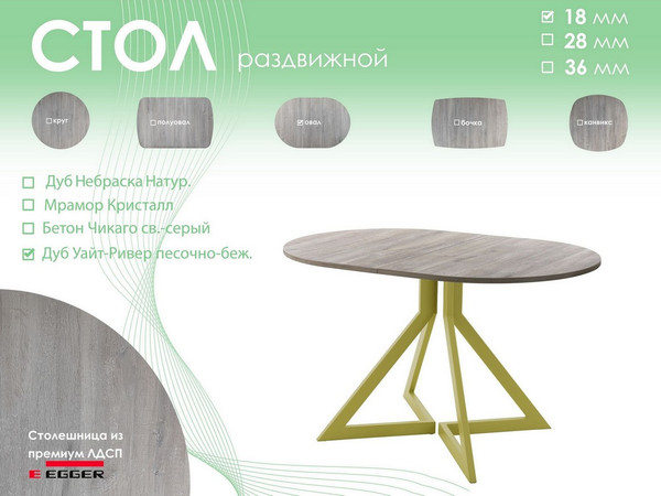 Обеденный стол AMC Elite Е20(1200) D3