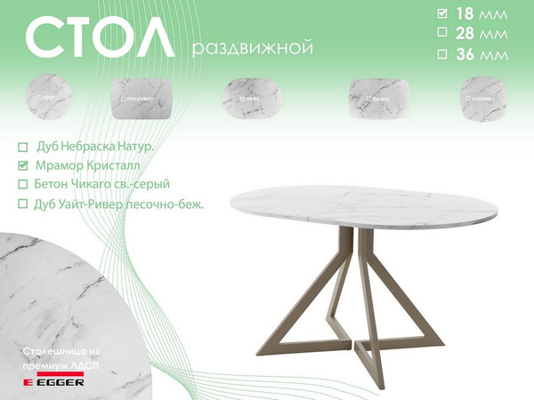 Обеденный стол AMC Elite Е20(1200) D3