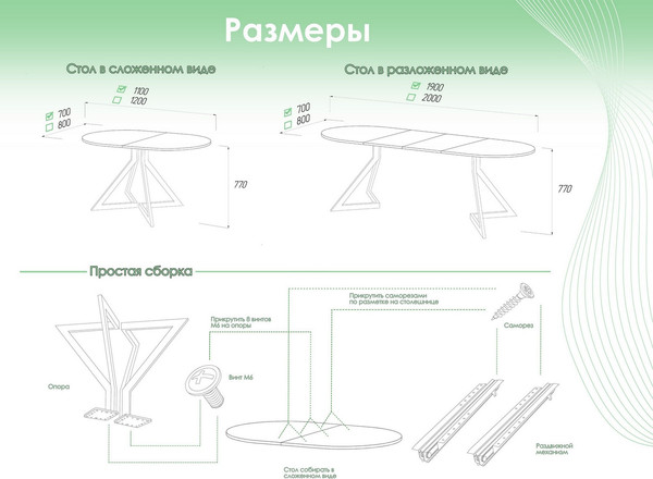 Обеденный стол AMC Elite Е20(1100) D3