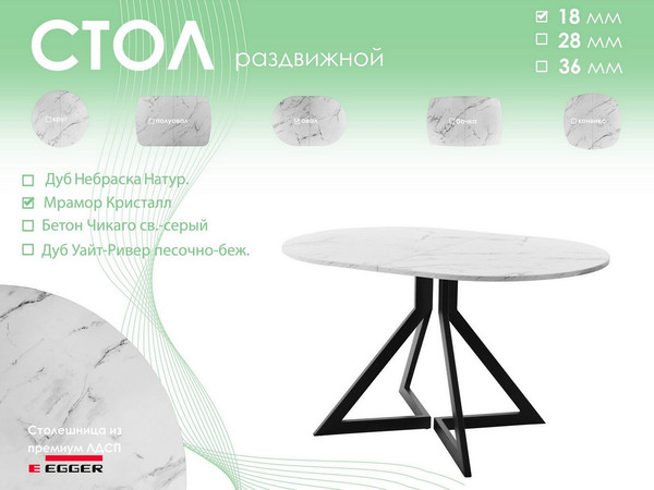 Обеденный стол AMC Elite Е20(1100) D3