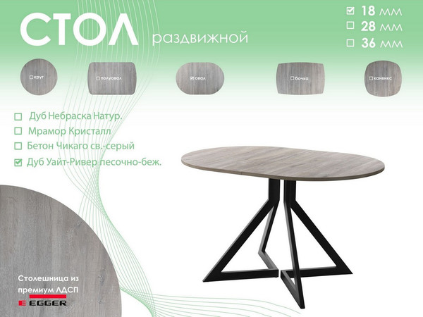 Обеденный стол AMC Elite Е20(1100) D3