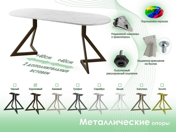 Обеденный стол AMC Elite Е20(1100) D3