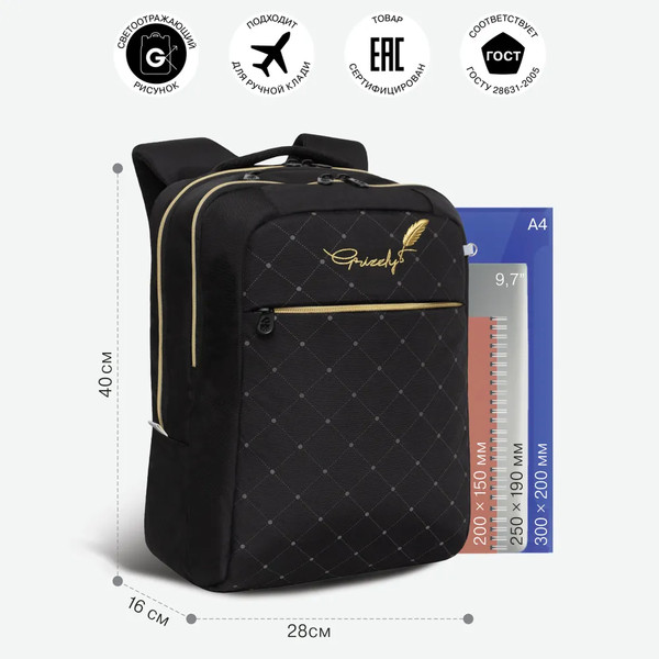 Рюкзак Grizzly RD-544-5