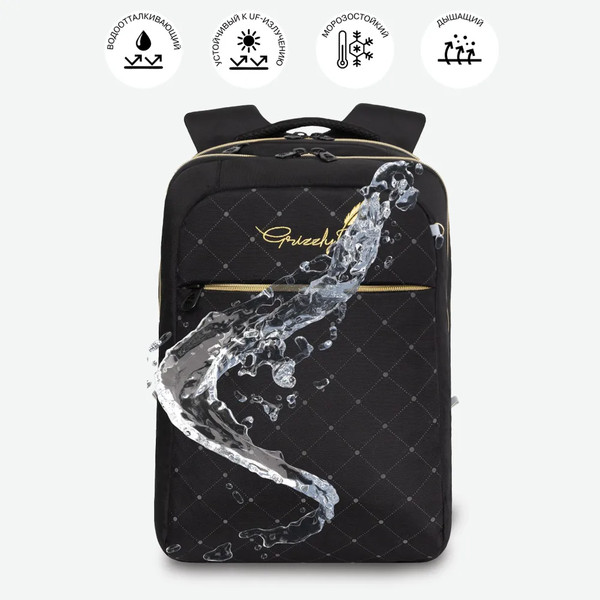 Рюкзак Grizzly RD-544-5