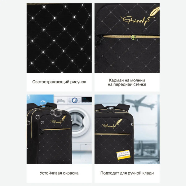 Рюкзак Grizzly RD-544-5