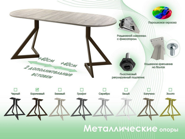 Обеденный стол AMC Elite Е20(1100) D3