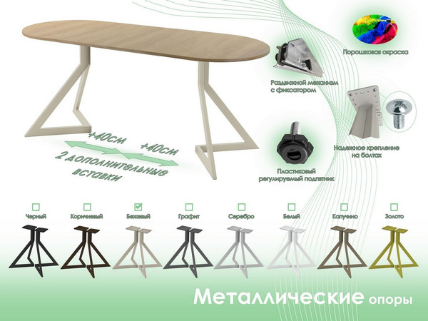 Обеденный стол AMC Elite Е20(1100) D3