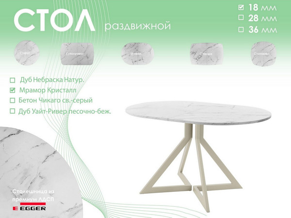 Обеденный стол AMC Elite Е20(1100) D3