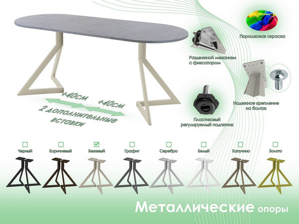 Обеденный стол AMC Elite Е20(1100) D3