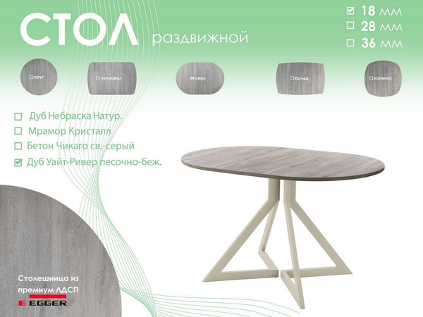 Обеденный стол AMC Elite Е20(1100) D3