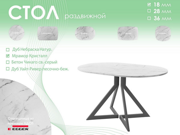 Обеденный стол AMC Elite Е20(1100) D3