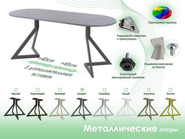 Обеденный стол AMC Elite Е20(1100) D3