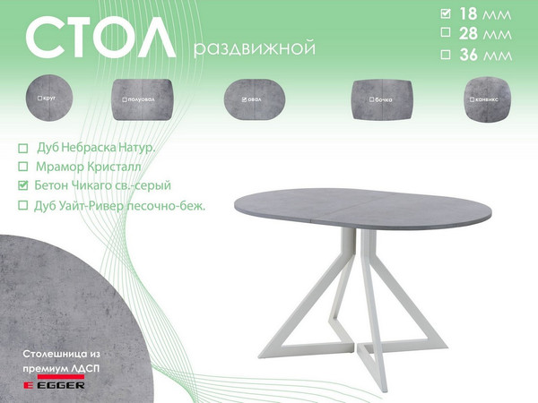 Обеденный стол AMC Elite Е20(1100) D3