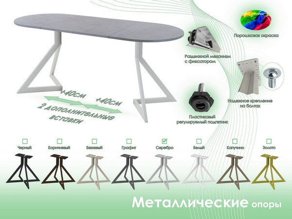 Обеденный стол AMC Elite Е20(1100) D3