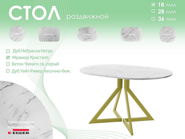 Обеденный стол AMC Elite Е20(1100) D3