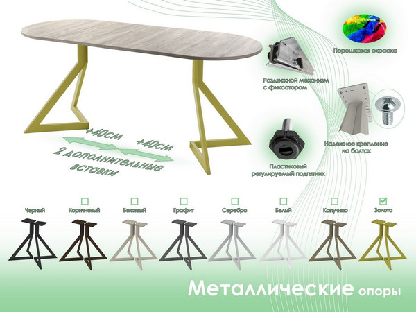 Обеденный стол AMC Elite Е20(1100) D3