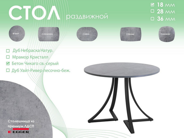 Обеденный стол AMC Elite Е24(900) D1