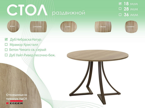 Обеденный стол AMC Elite Е24(900) D1