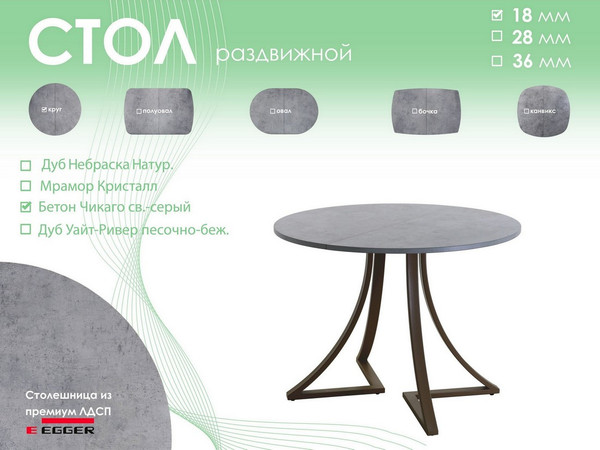 Обеденный стол AMC Elite Е24(900) D1