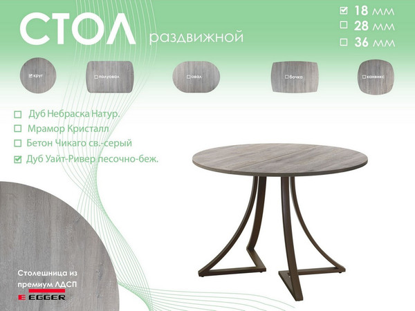 Обеденный стол AMC Elite Е24(900) D1