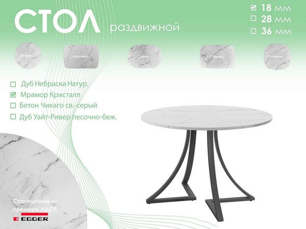 Обеденный стол AMC Elite Е24(900) D1