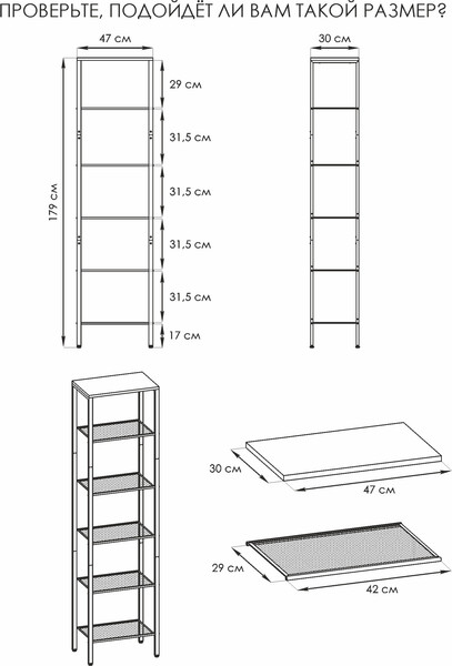 Стеллаж ЗМИ Торонто 16 / СТТ16