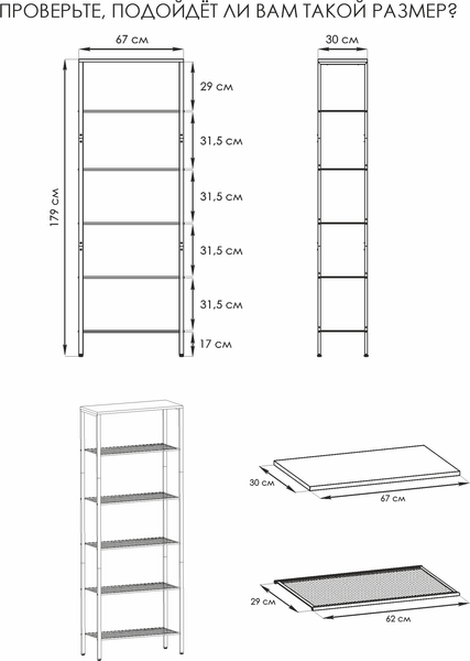 Стеллаж ЗМИ Торонто 26 / СТТ26