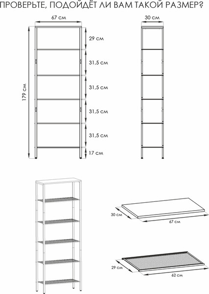 Стеллаж ЗМИ Торонто 26 / СТТ26