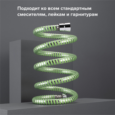 Душевой шланг РМС SH13