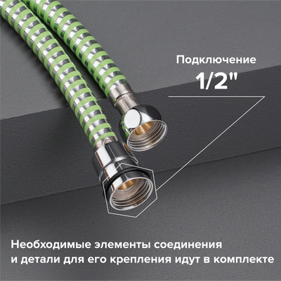 Душевой шланг РМС SH13