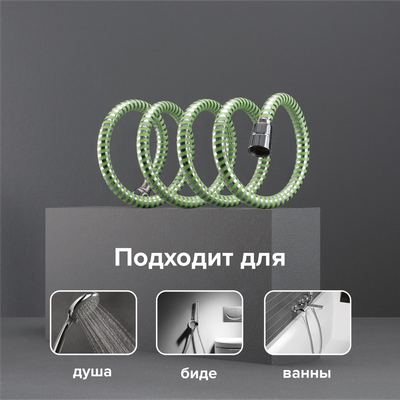 Душевой шланг РМС SH13