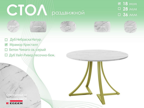 Обеденный стол AMC Elite Е24(900) D1