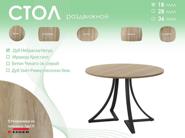 Обеденный стол AMC Elite Е24(800) D1