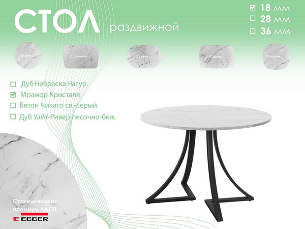 Обеденный стол AMC Elite Е24(800) D1