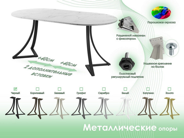 Обеденный стол AMC Elite Е24(800) D1