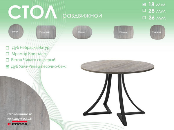 Обеденный стол AMC Elite Е24(800) D1