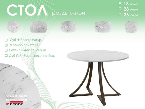 Обеденный стол AMC Elite Е24(800) D1