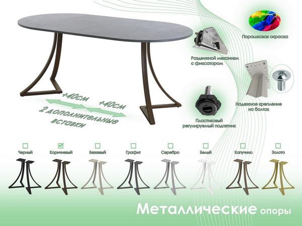 Обеденный стол AMC Elite Е24(800) D1