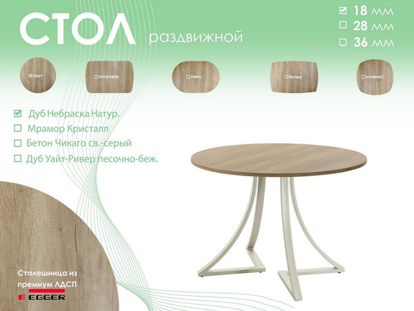 Обеденный стол AMC Elite Е24(800) D1