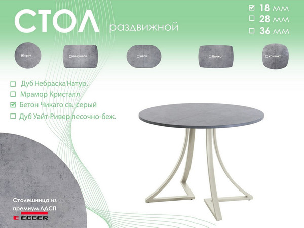 Обеденный стол AMC Elite Е24(800) D1