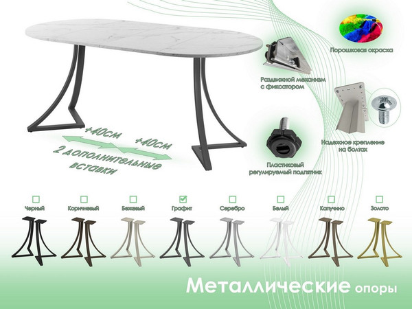 Обеденный стол AMC Elite Е24(800) D1