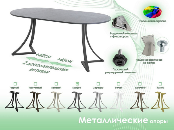 Обеденный стол AMC Elite Е24(800) D1