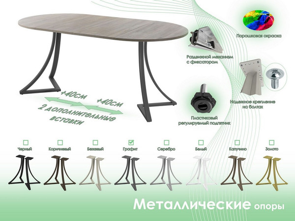 Обеденный стол AMC Elite Е24(800) D1