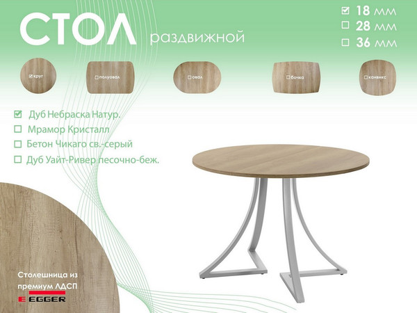 Обеденный стол AMC Elite Е24(800) D1