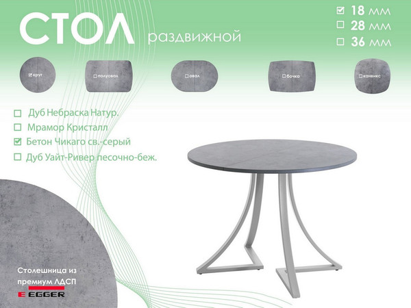 Обеденный стол AMC Elite Е24(800) D1