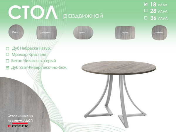 Обеденный стол AMC Elite Е24(800) D1