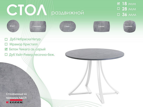 Обеденный стол AMC Elite Е24(800) D1