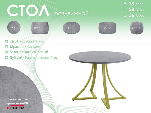 Обеденный стол AMC Elite Е24(800) D1