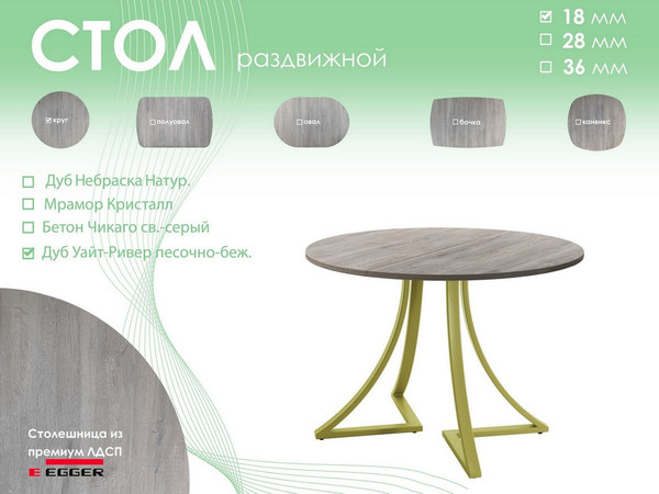 Обеденный стол AMC Elite Е24(800) D1