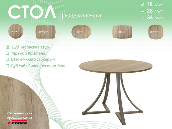 Обеденный стол AMC Elite Е24(800) D1